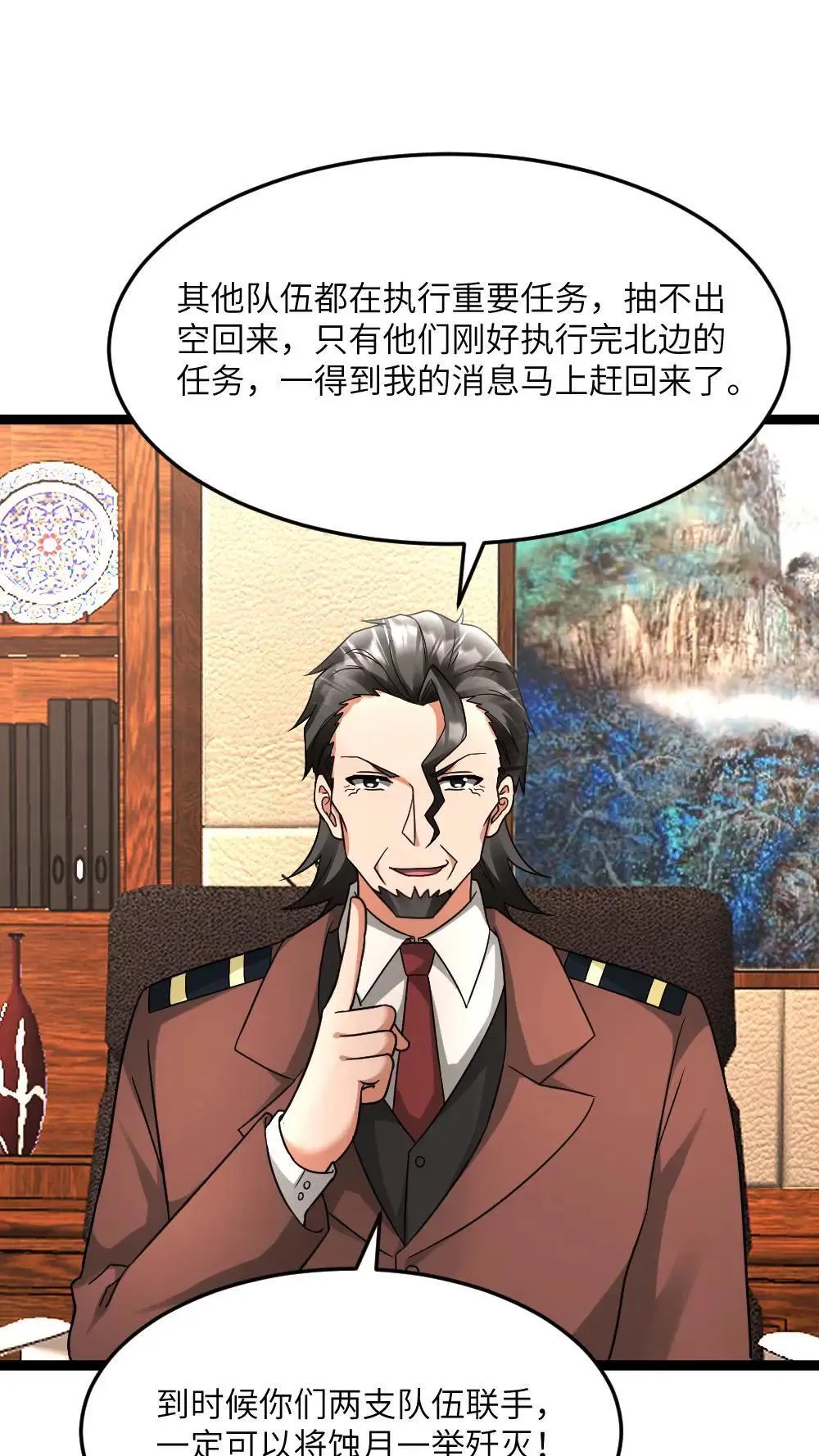 第584话 轮回小队 第3页