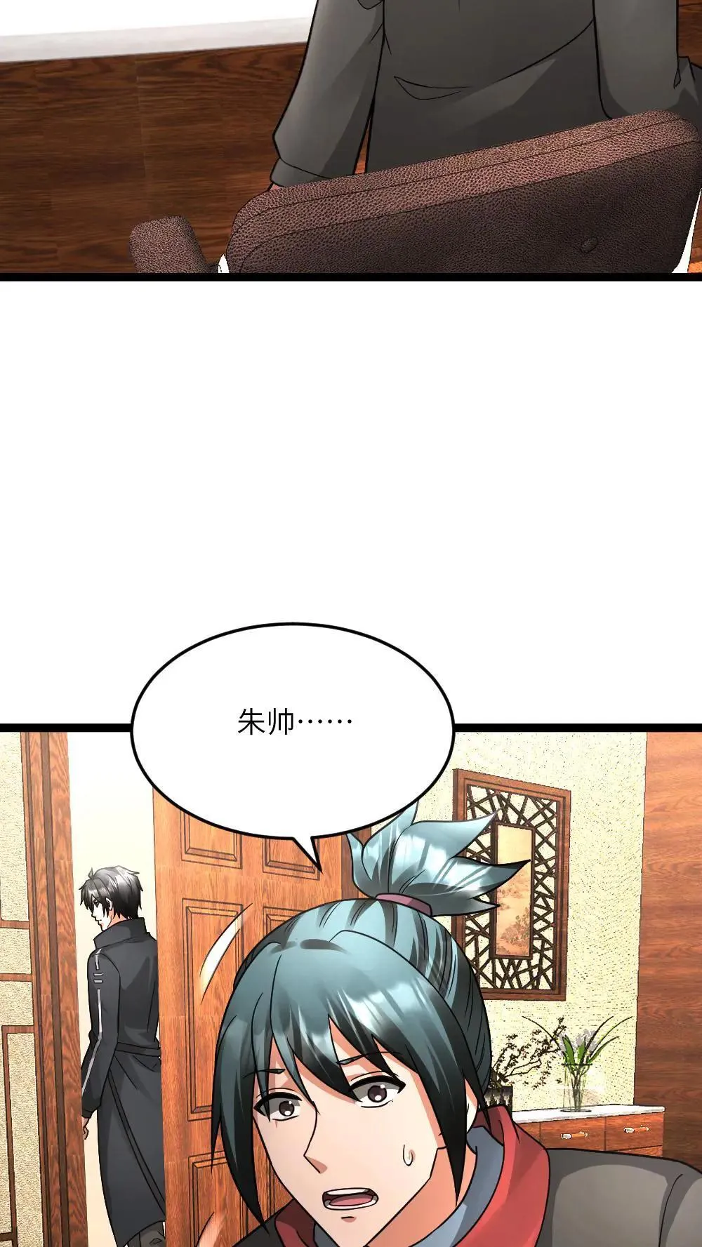 第584话 轮回小队 第7页