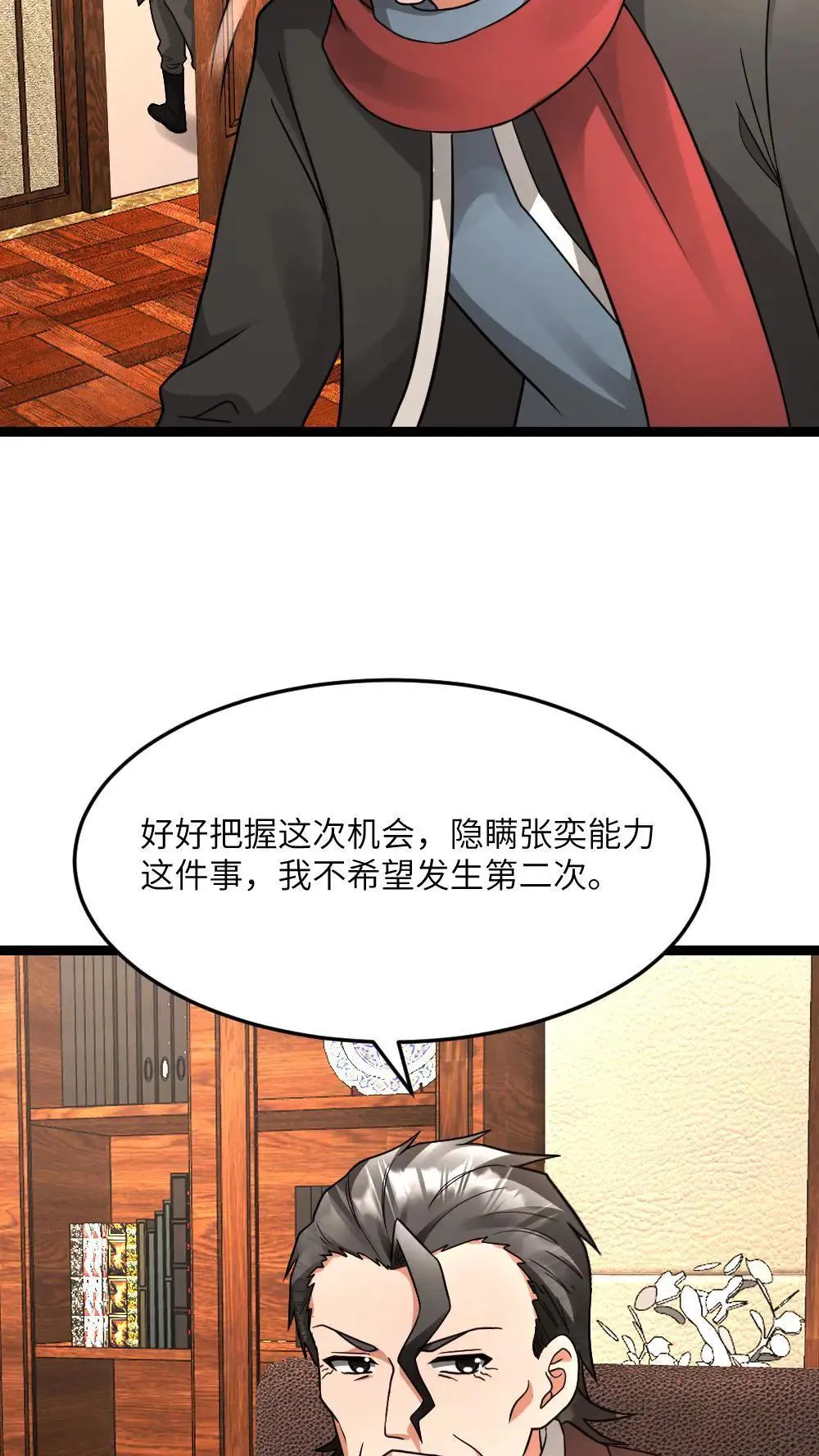 第584话 轮回小队 第8页