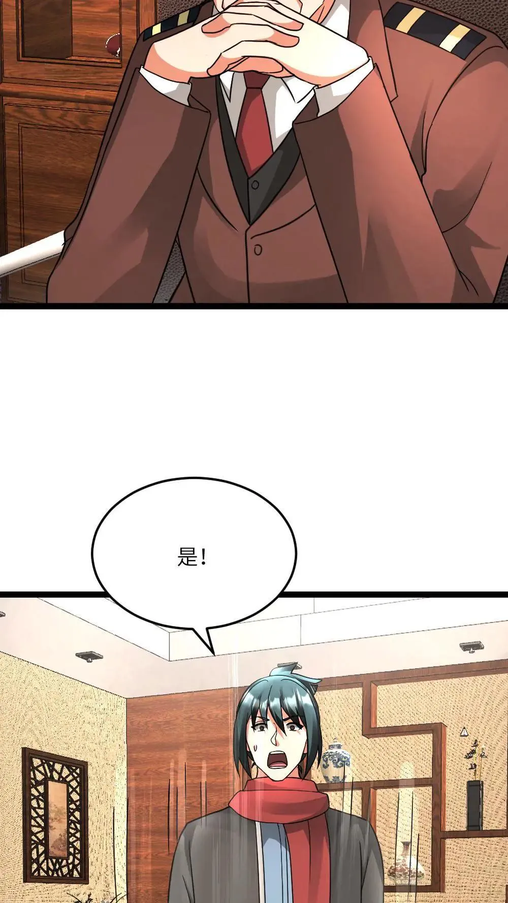 第584话 轮回小队 第9页