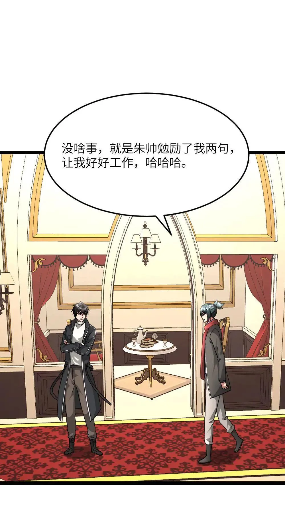 第584话 轮回小队 第13页
