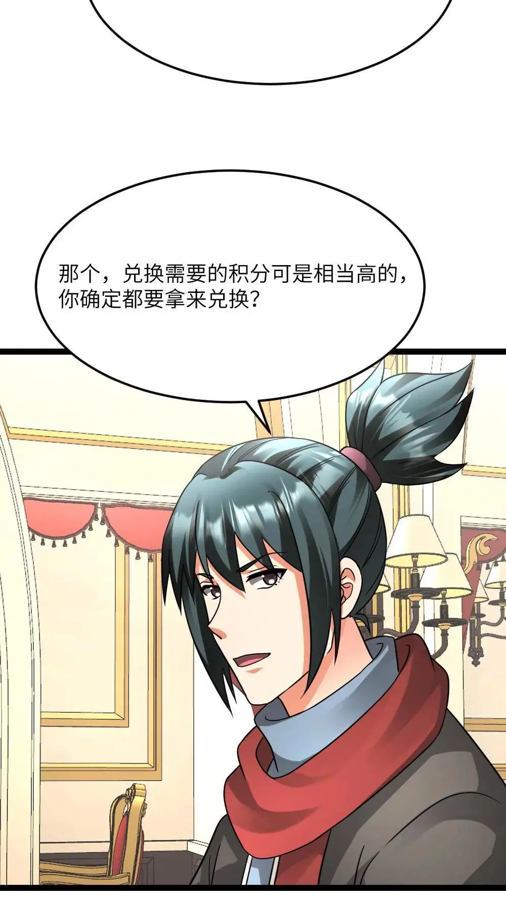 第584话 轮回小队 第15页