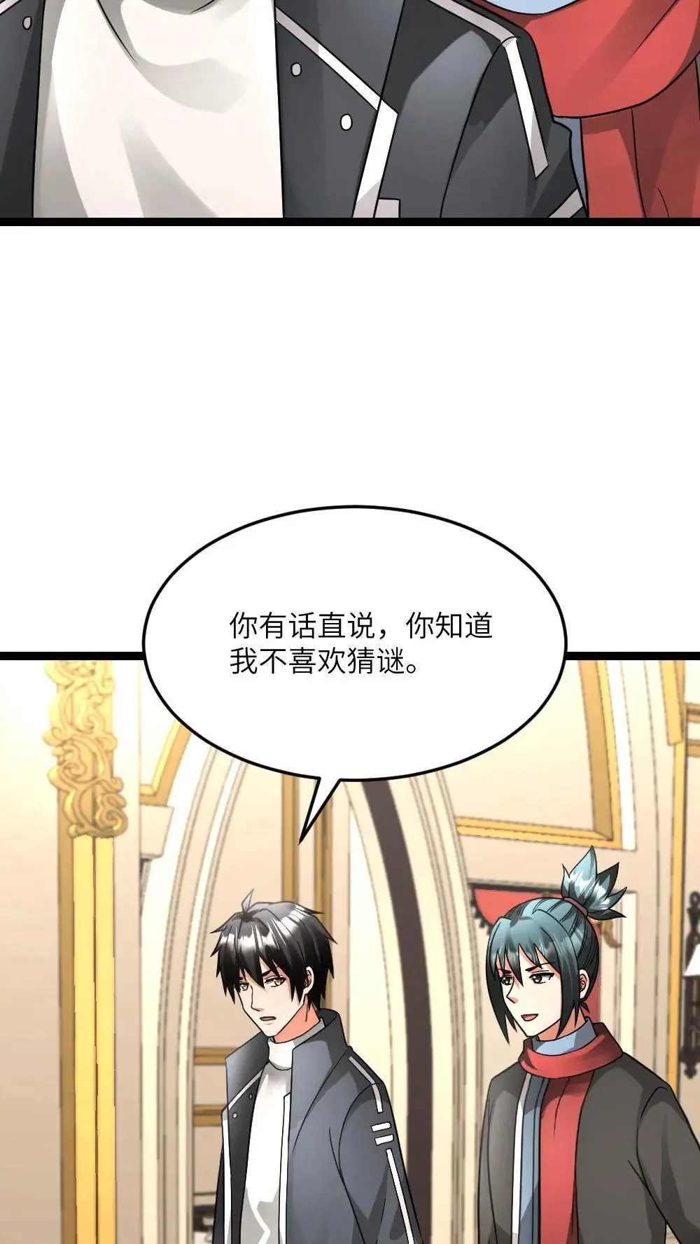 第584话 轮回小队 第18页