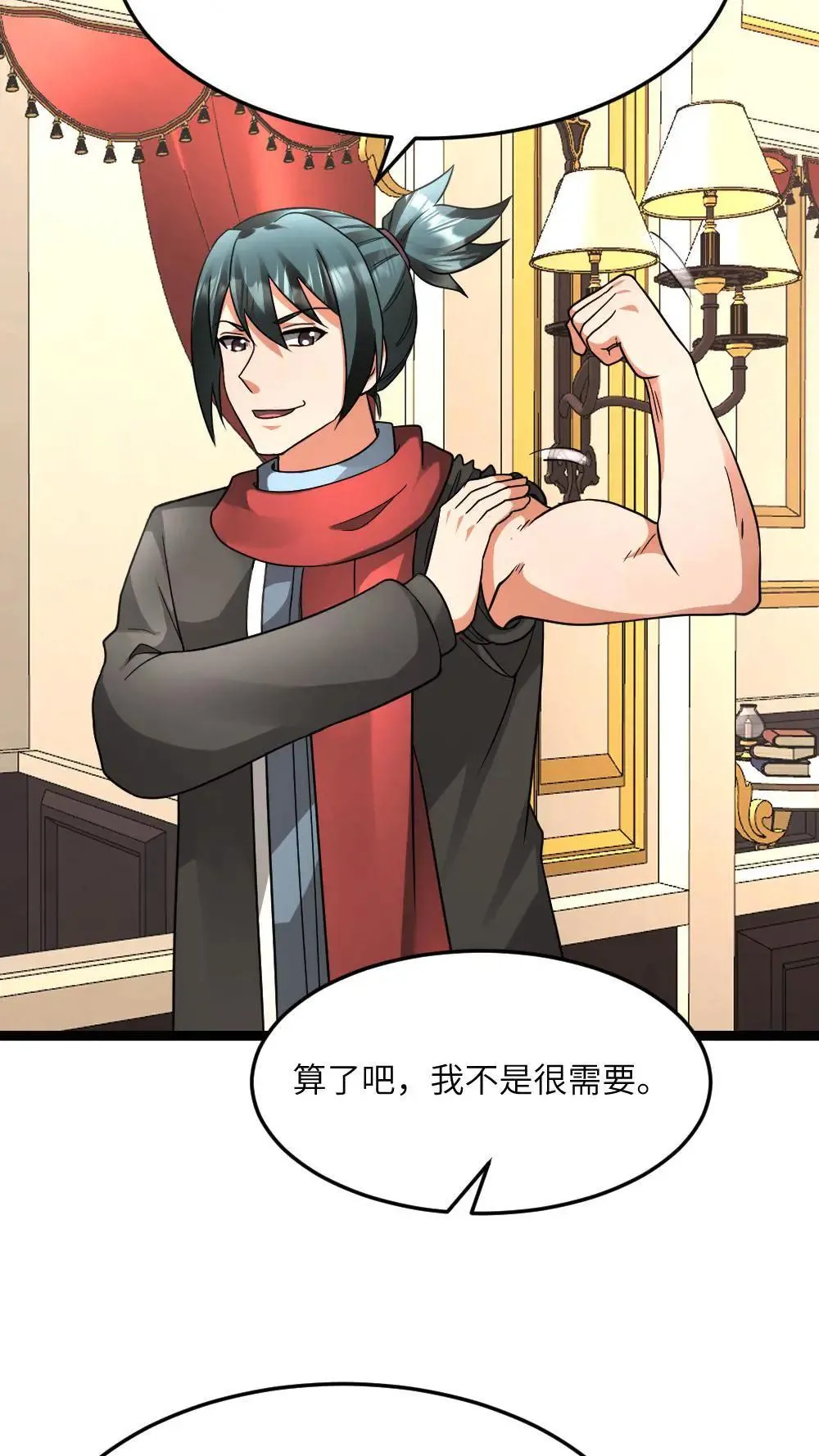 第584话 轮回小队 第21页