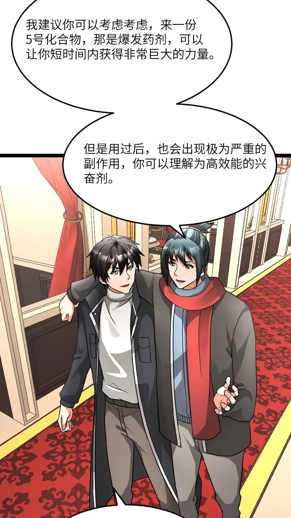第584话 轮回小队 第22页