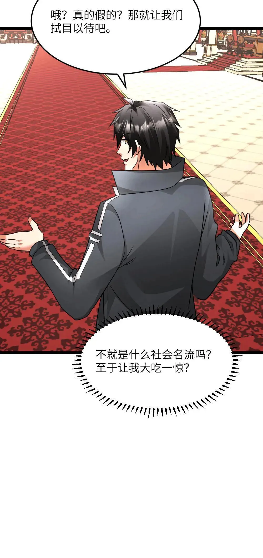第584话 轮回小队 第29页