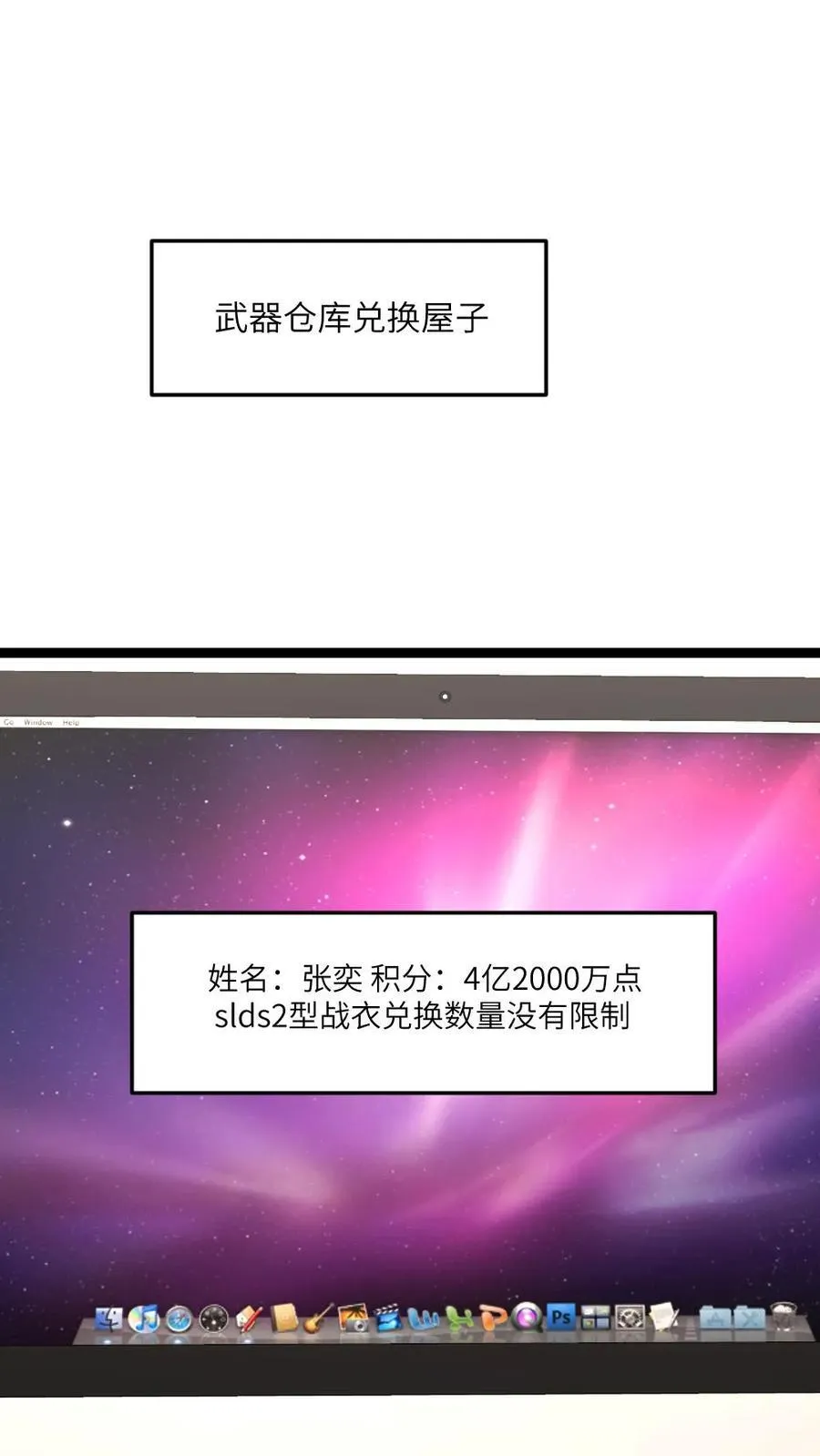 第585话 高长空 第2页