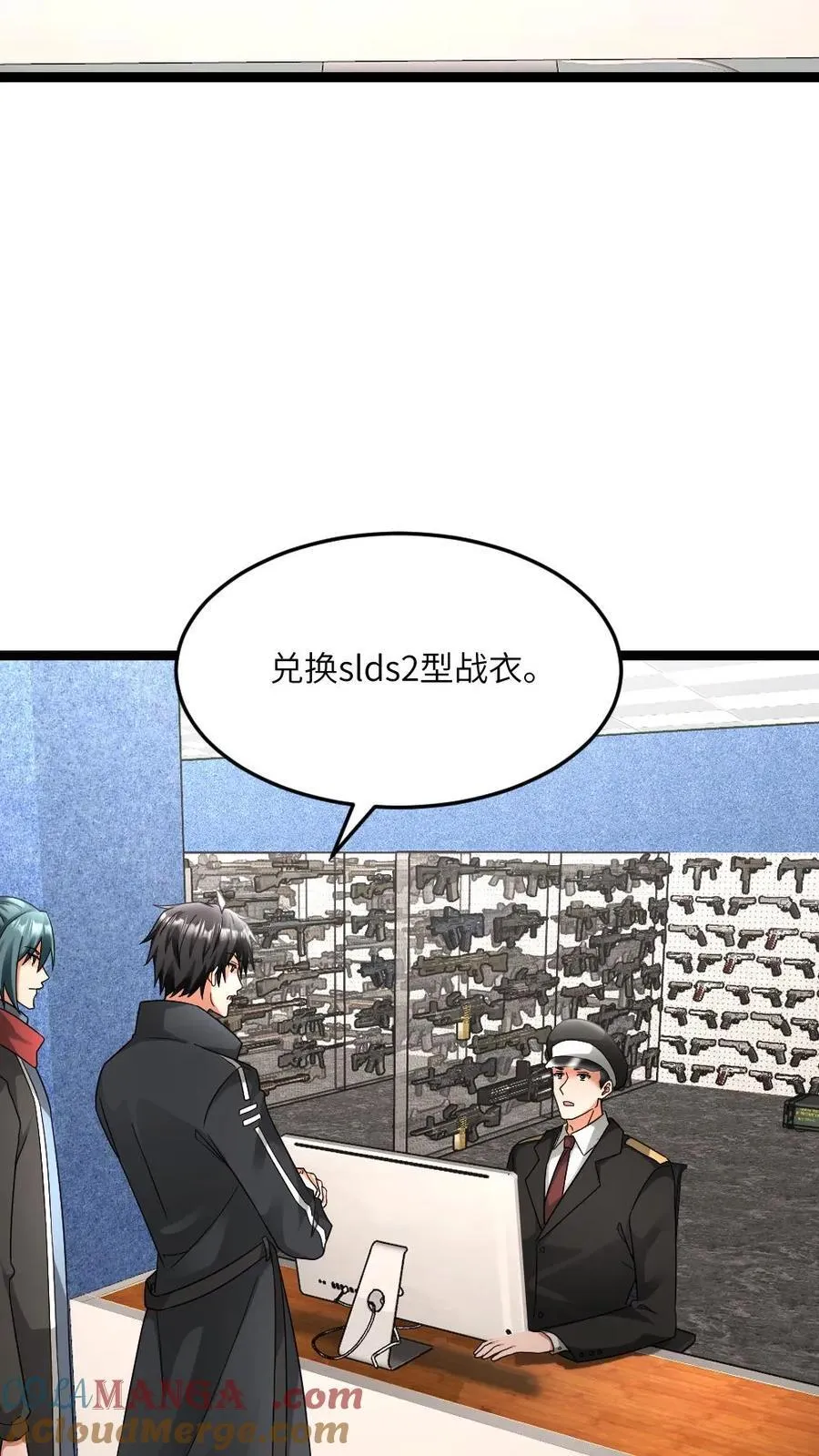第585话 高长空 第3页