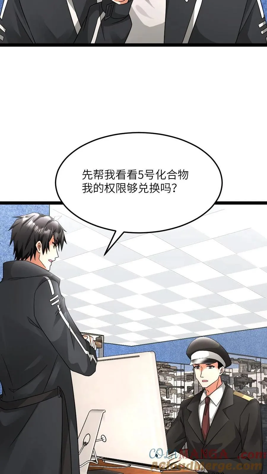 第585话 高长空 第5页
