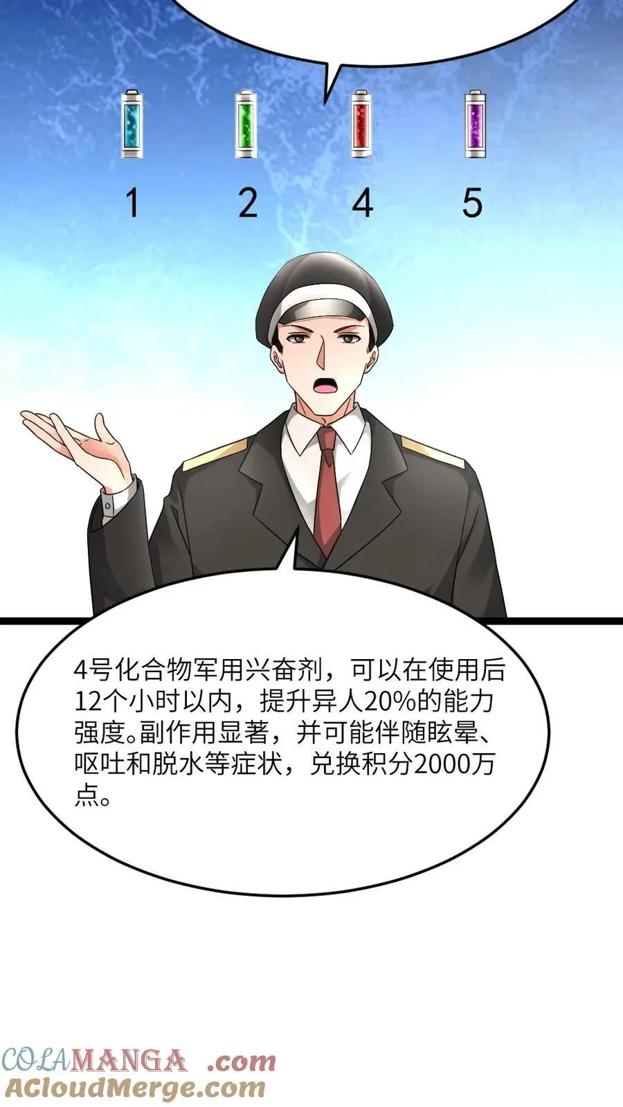 第585话 高长空 第9页