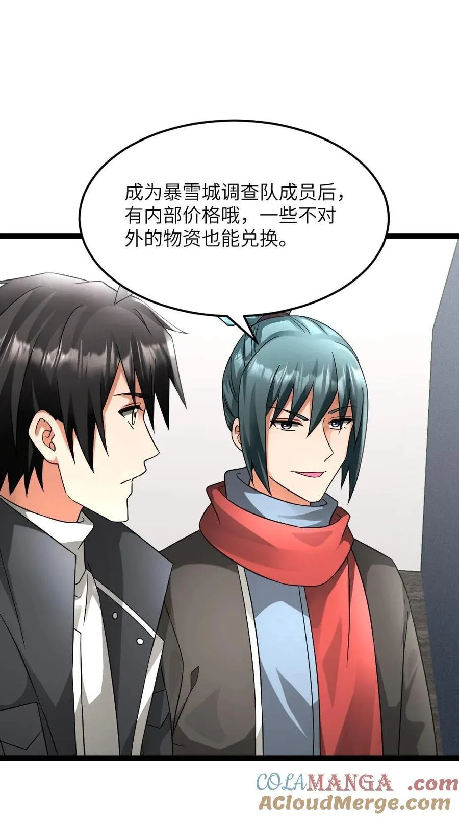 第585话 高长空 第11页