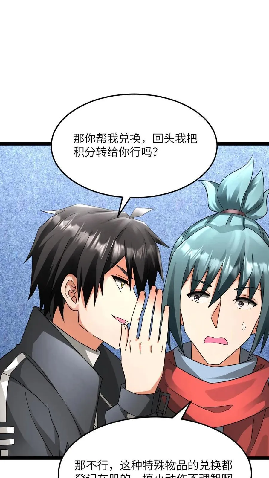 第585话 高长空 第12页