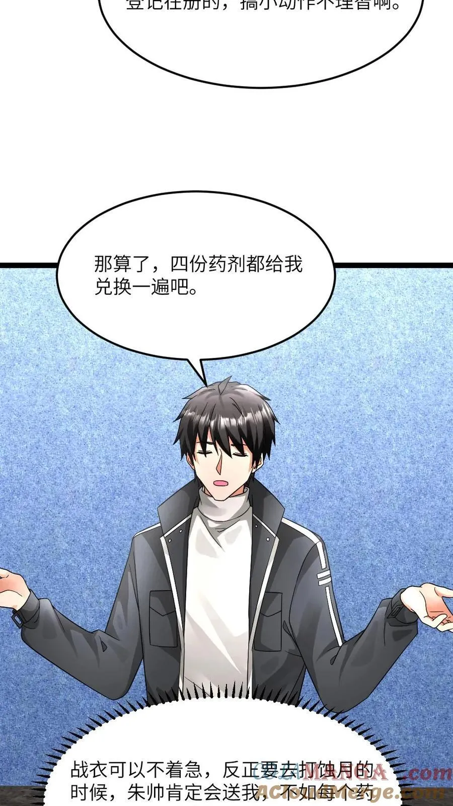 第585话 高长空 第13页