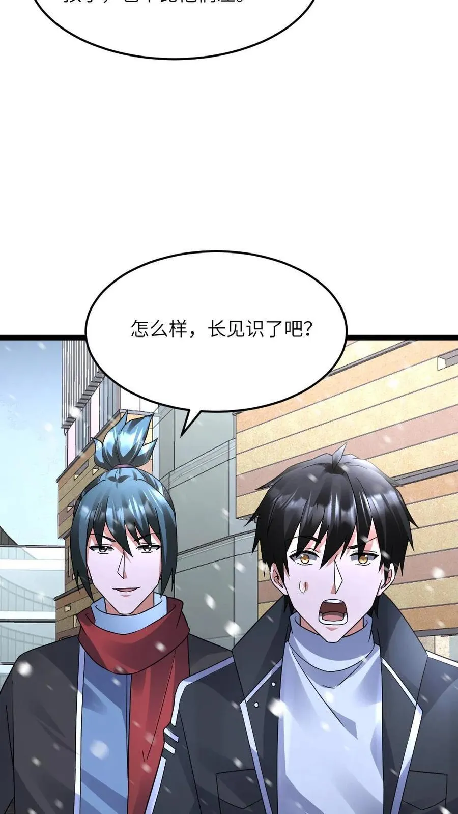 第585话 高长空 第20页
