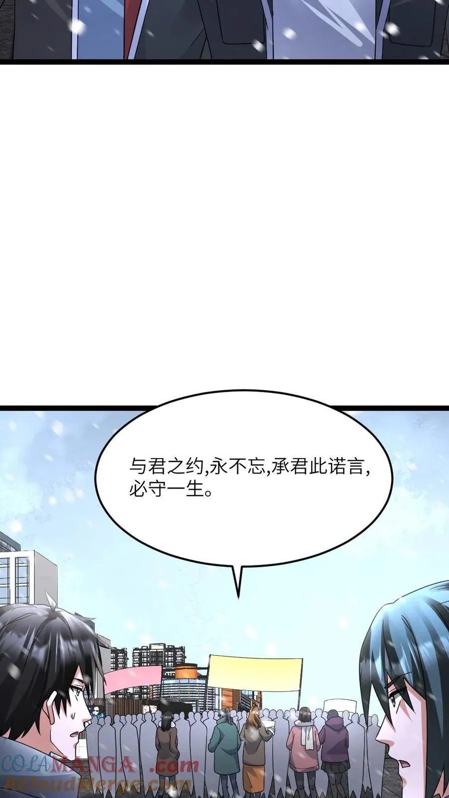 第585话 高长空 第21页