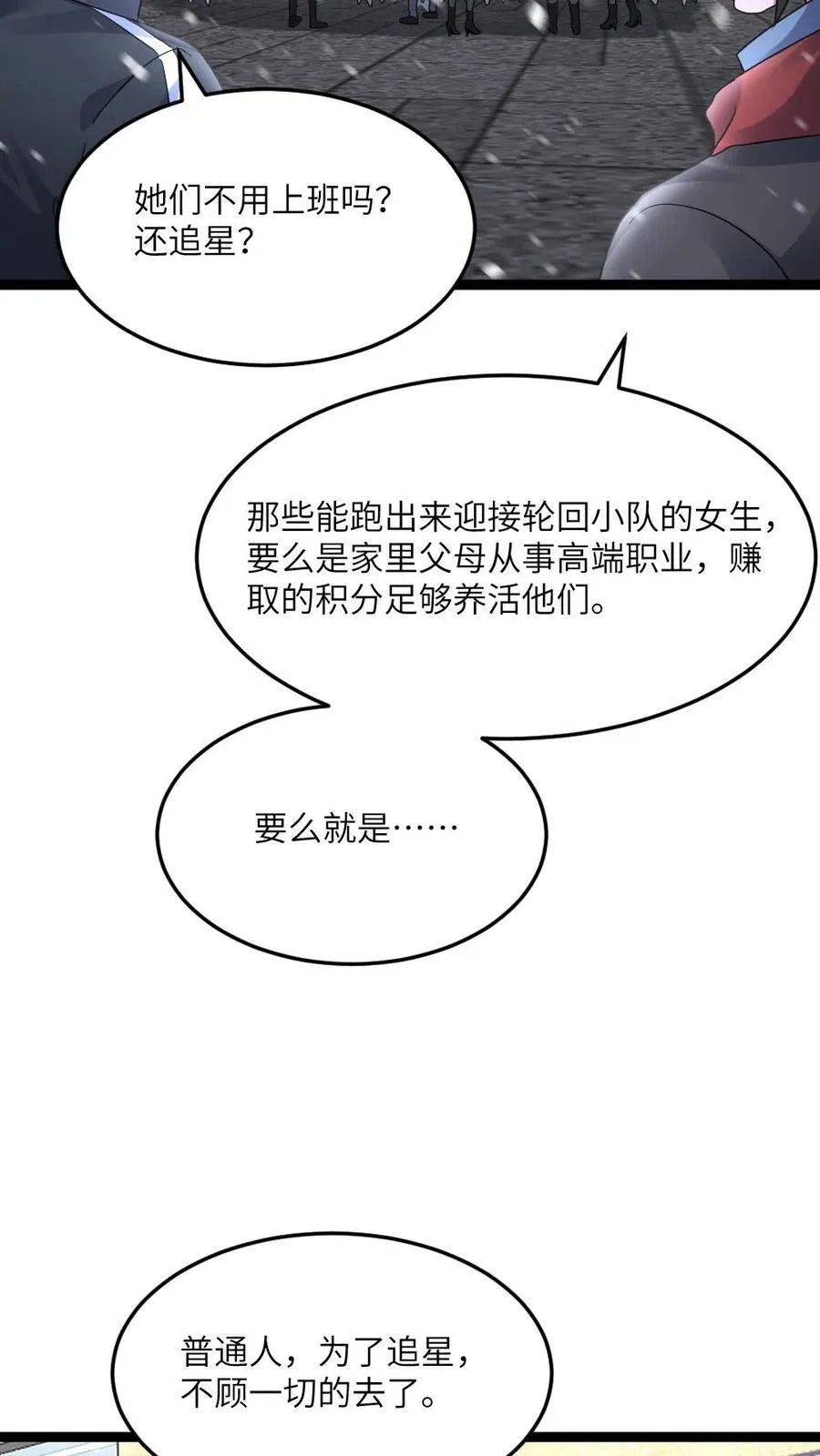 第585话 高长空 第22页