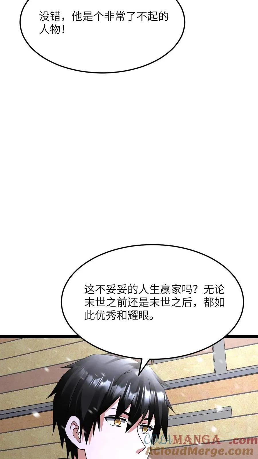 第585话 高长空 第25页
