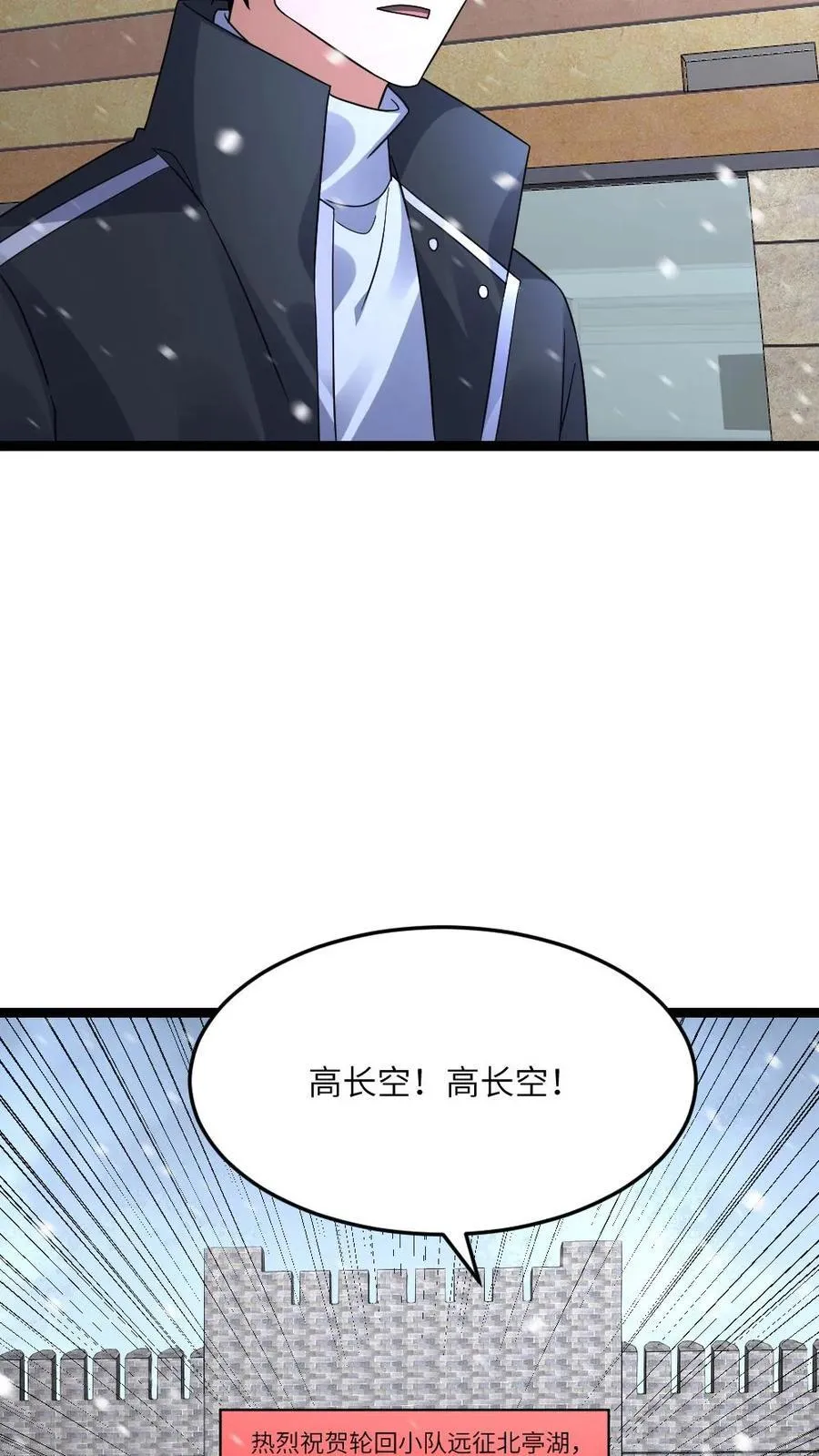 第585话 高长空 第26页