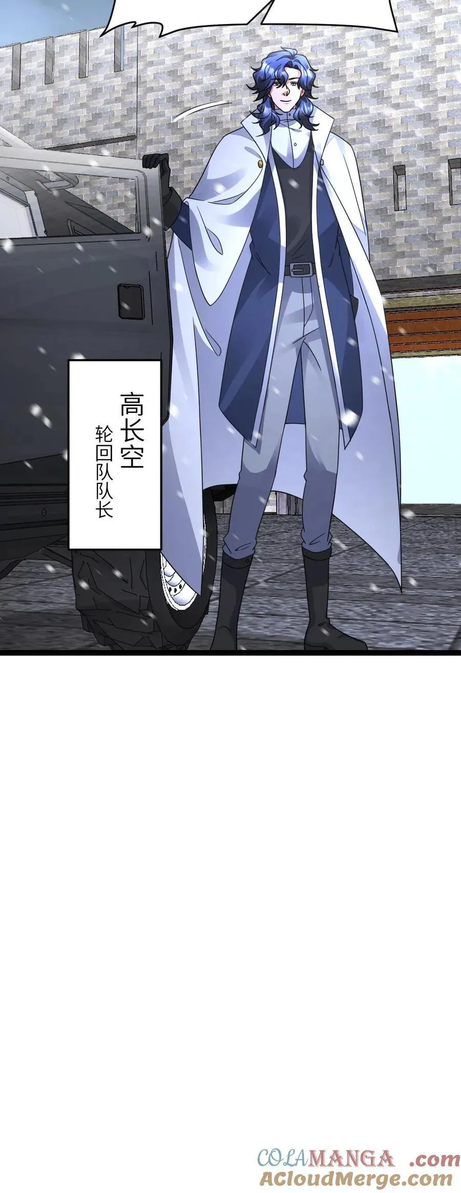 第585话 高长空 第29页