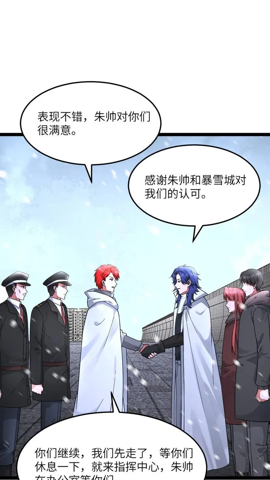 第586话 叛徒出现 第2页