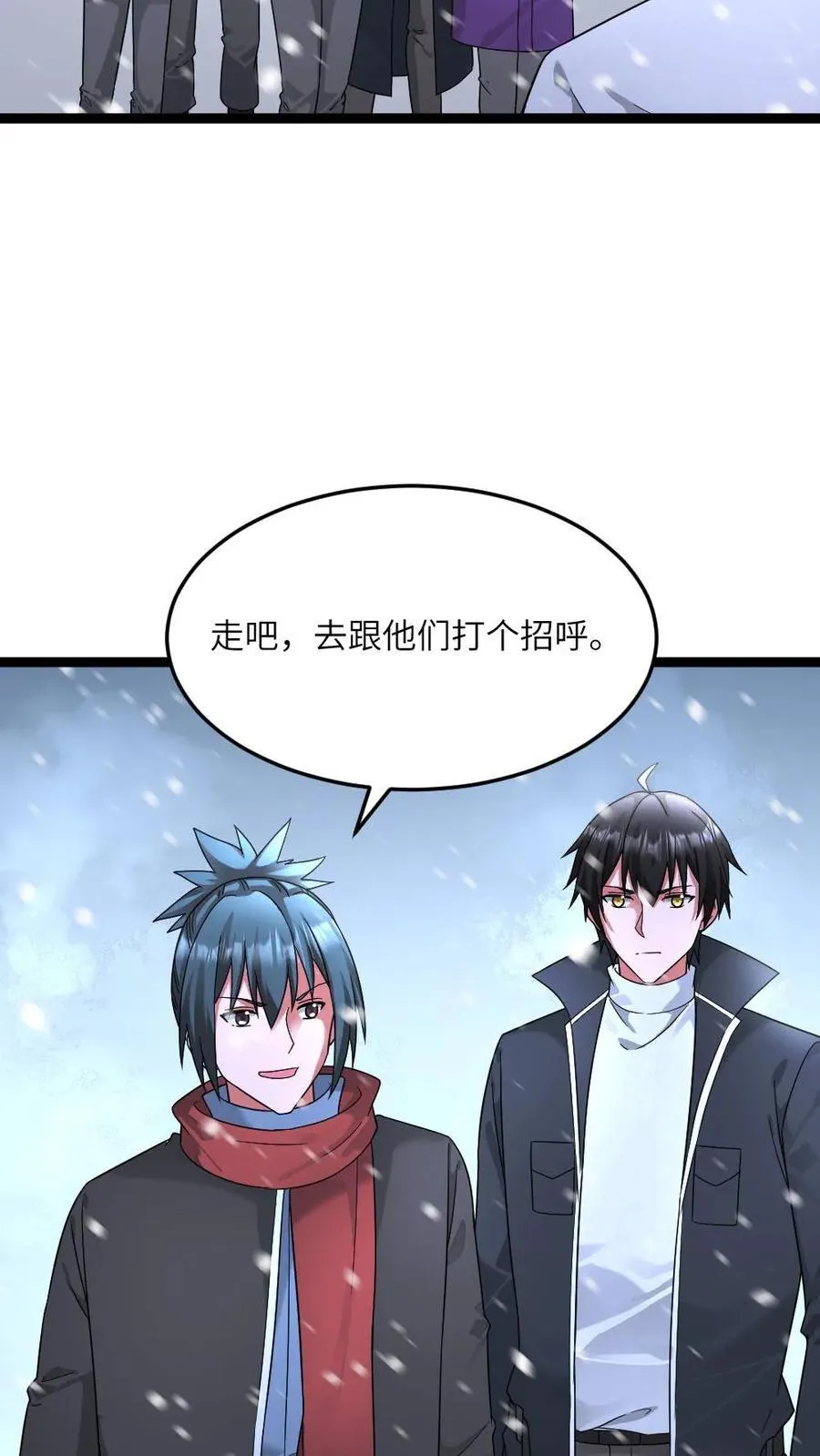 第586话 叛徒出现 第4页