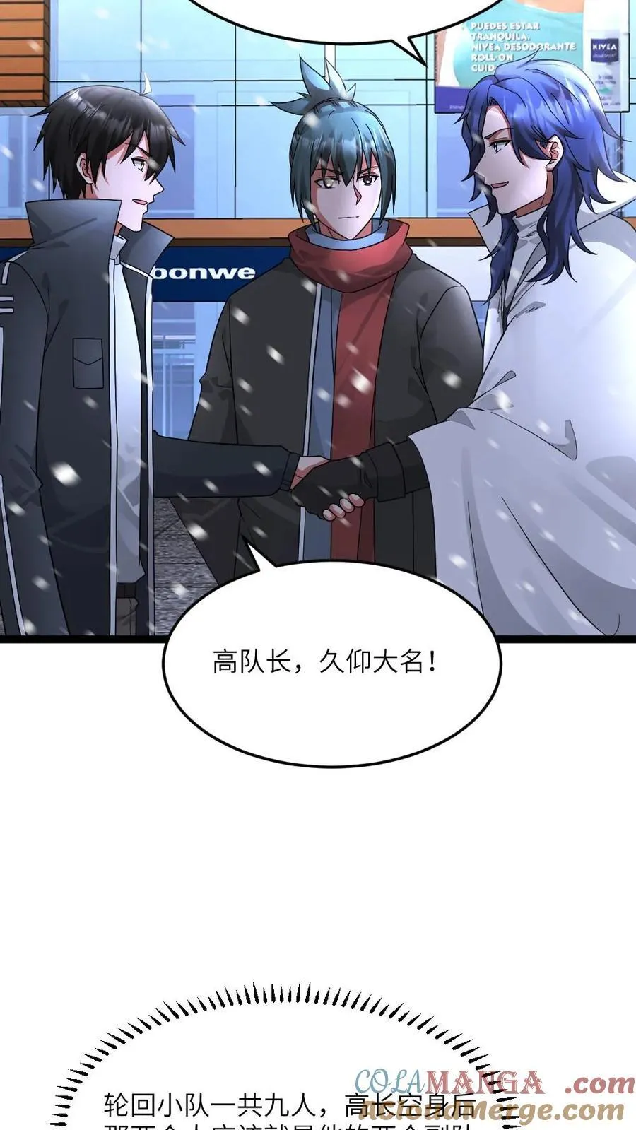 第586话 叛徒出现 第9页