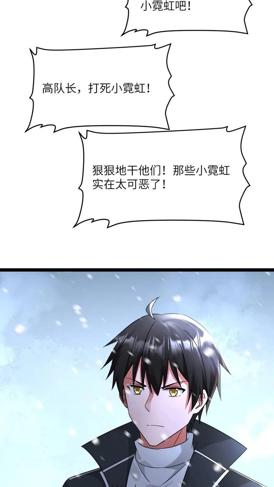 第586话 叛徒出现 第12页
