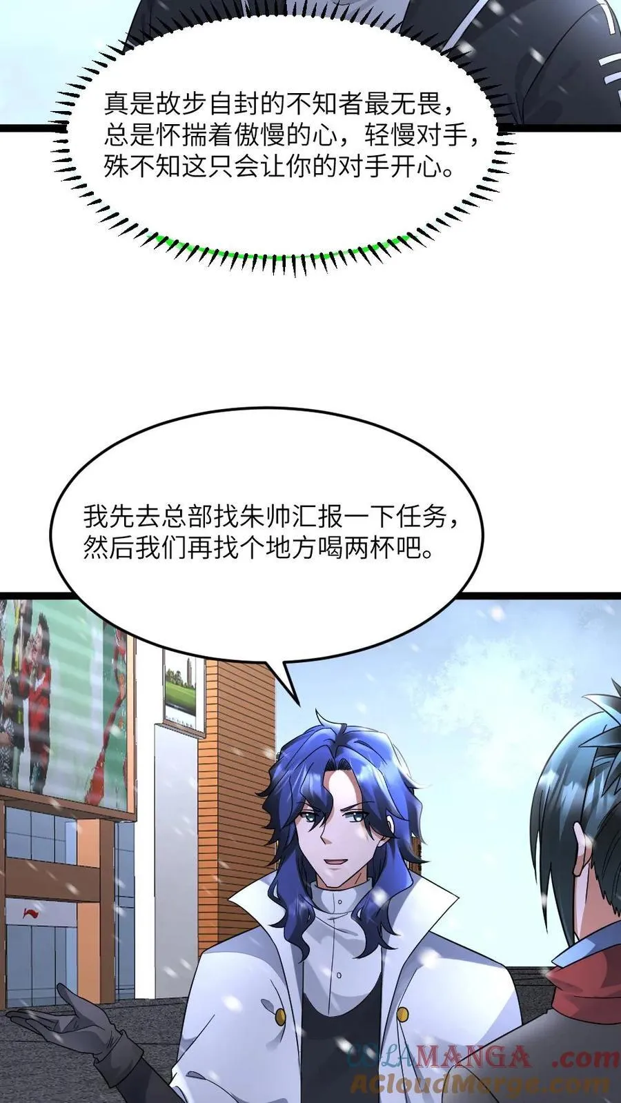 第586话 叛徒出现 第13页