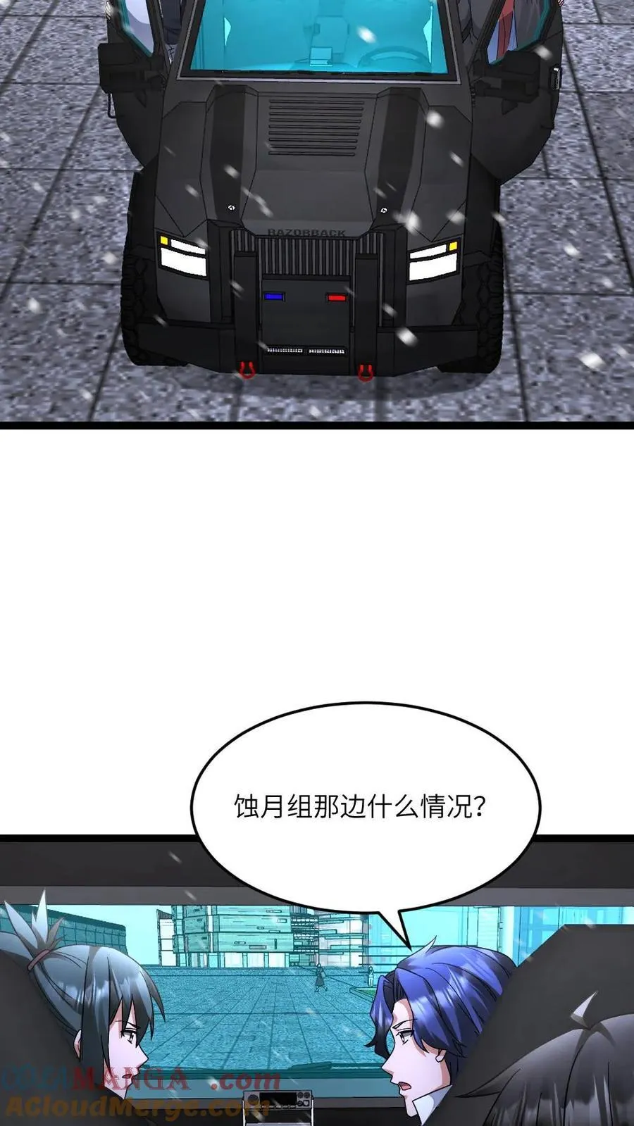第586话 叛徒出现 第17页
