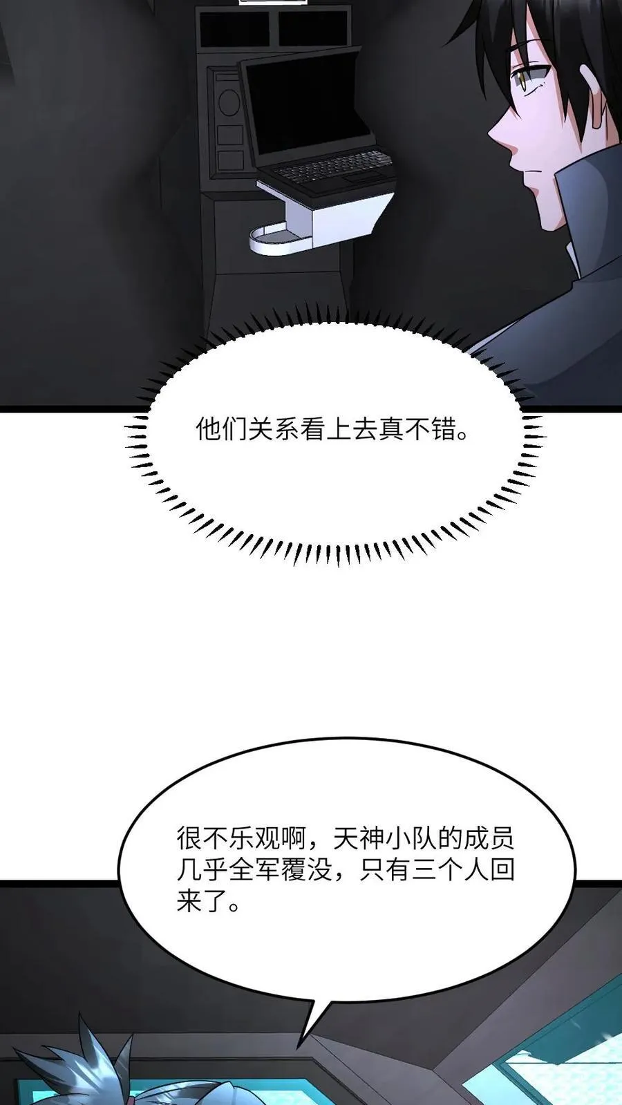 第586话 叛徒出现 第18页