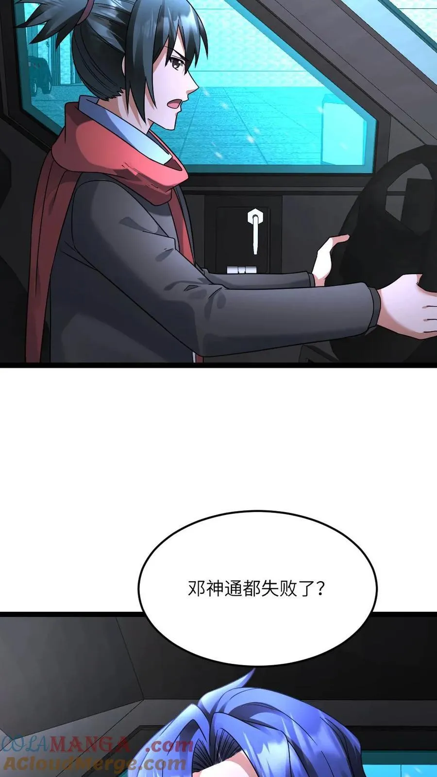 第586话 叛徒出现 第19页