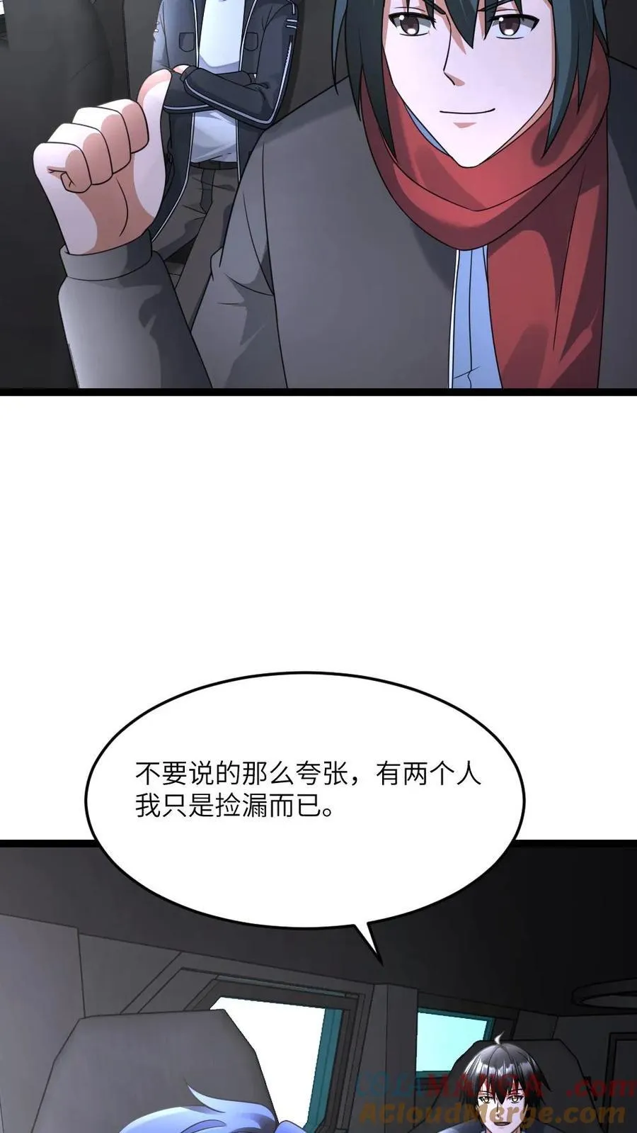 第586话 叛徒出现 第21页