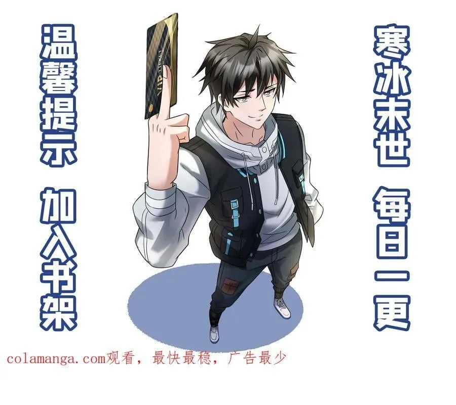第586话 叛徒出现 第24页