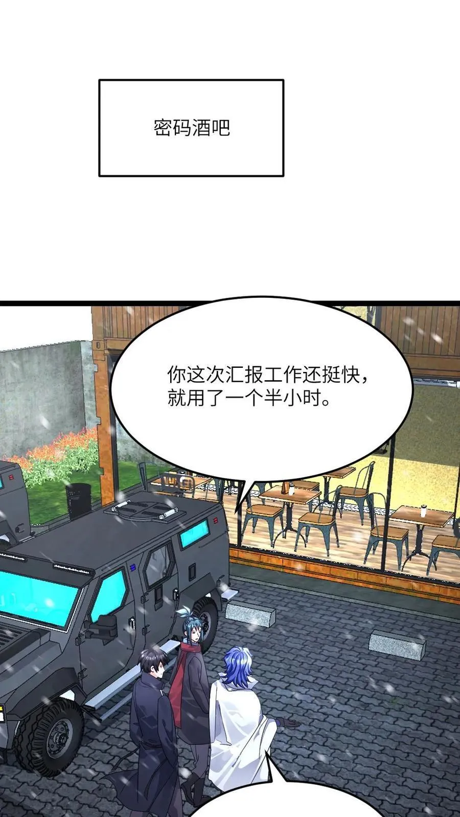 第587话 合作 第2页