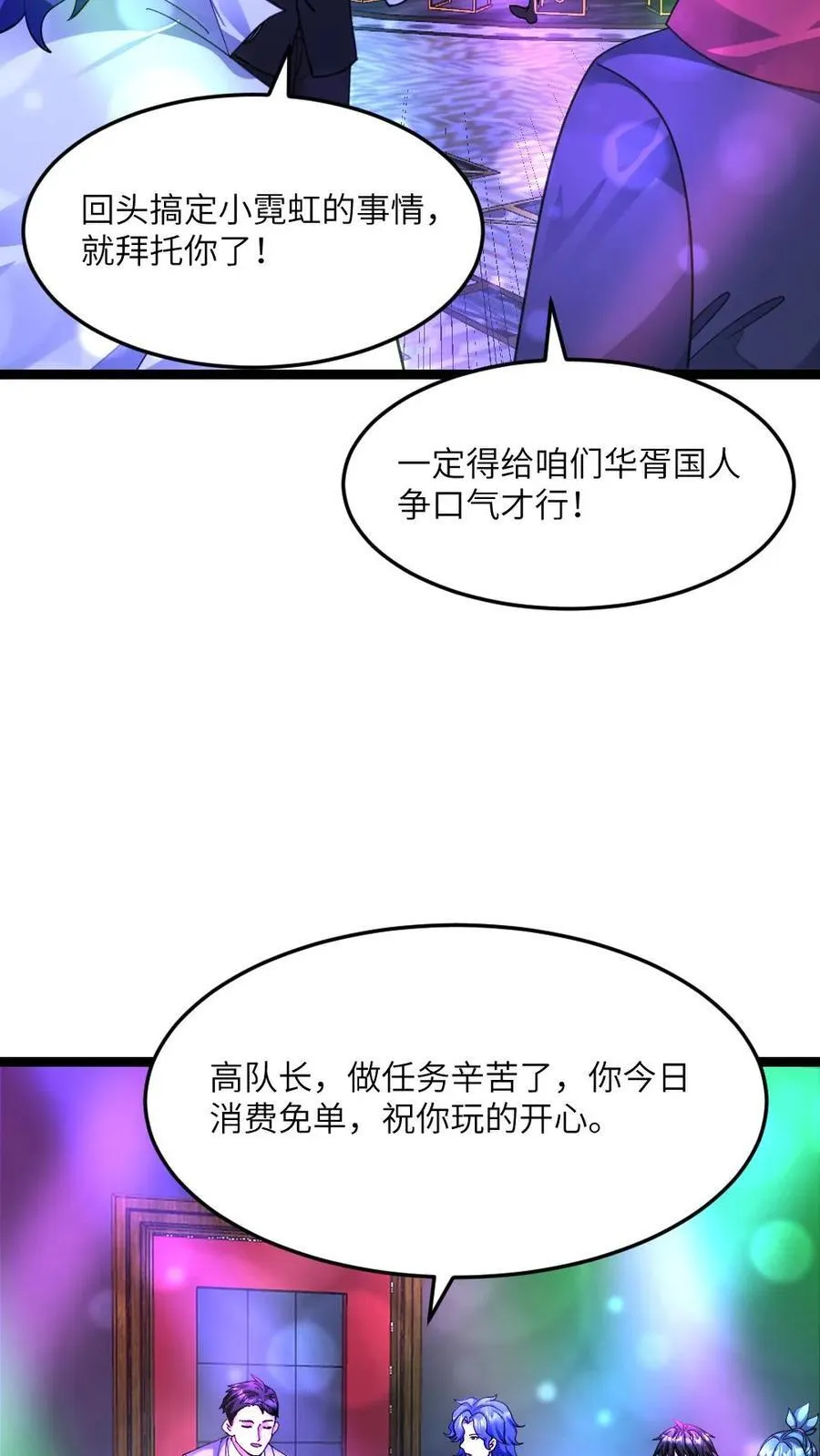 第587话 合作 第4页