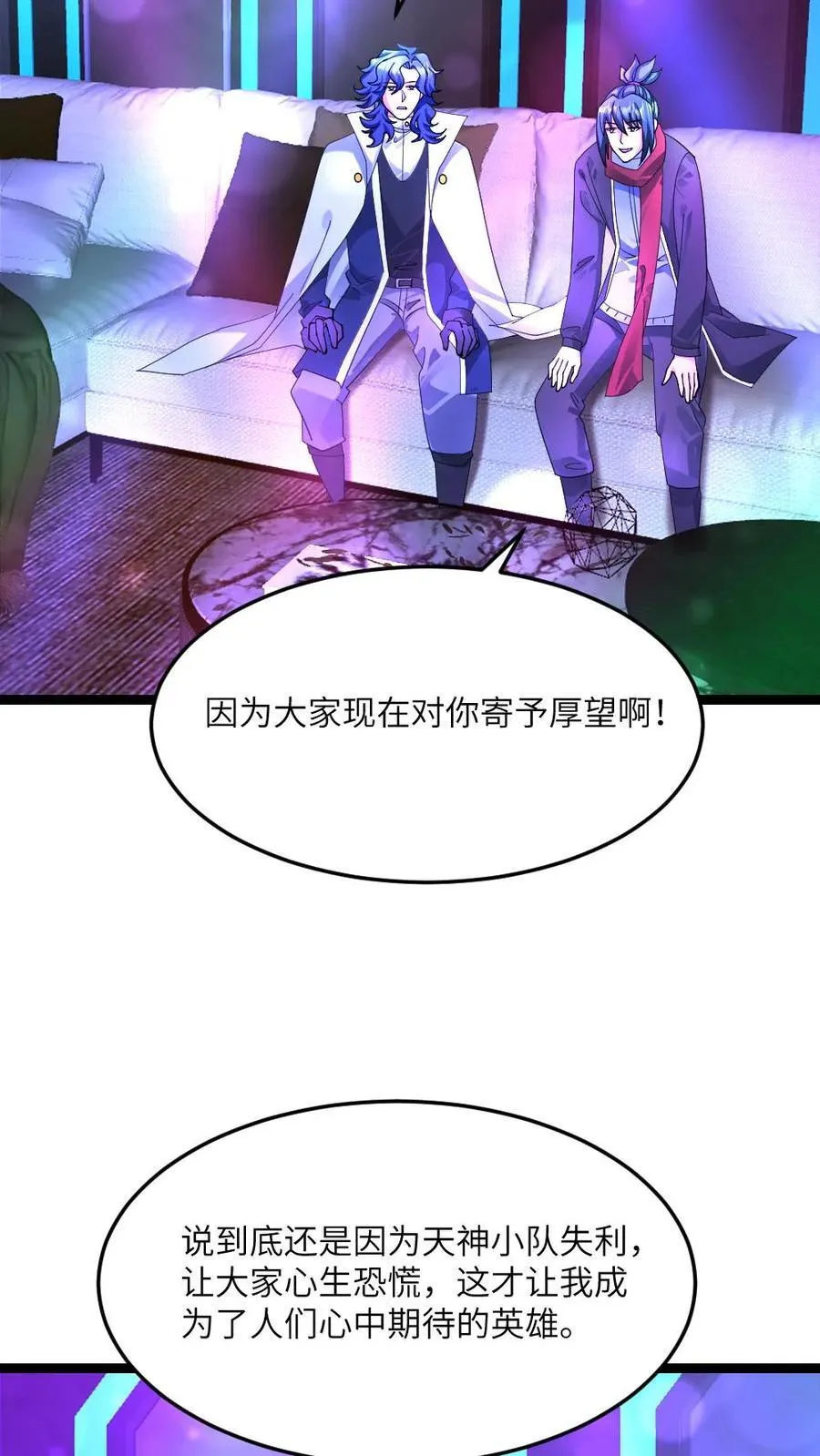 第587话 合作 第6页