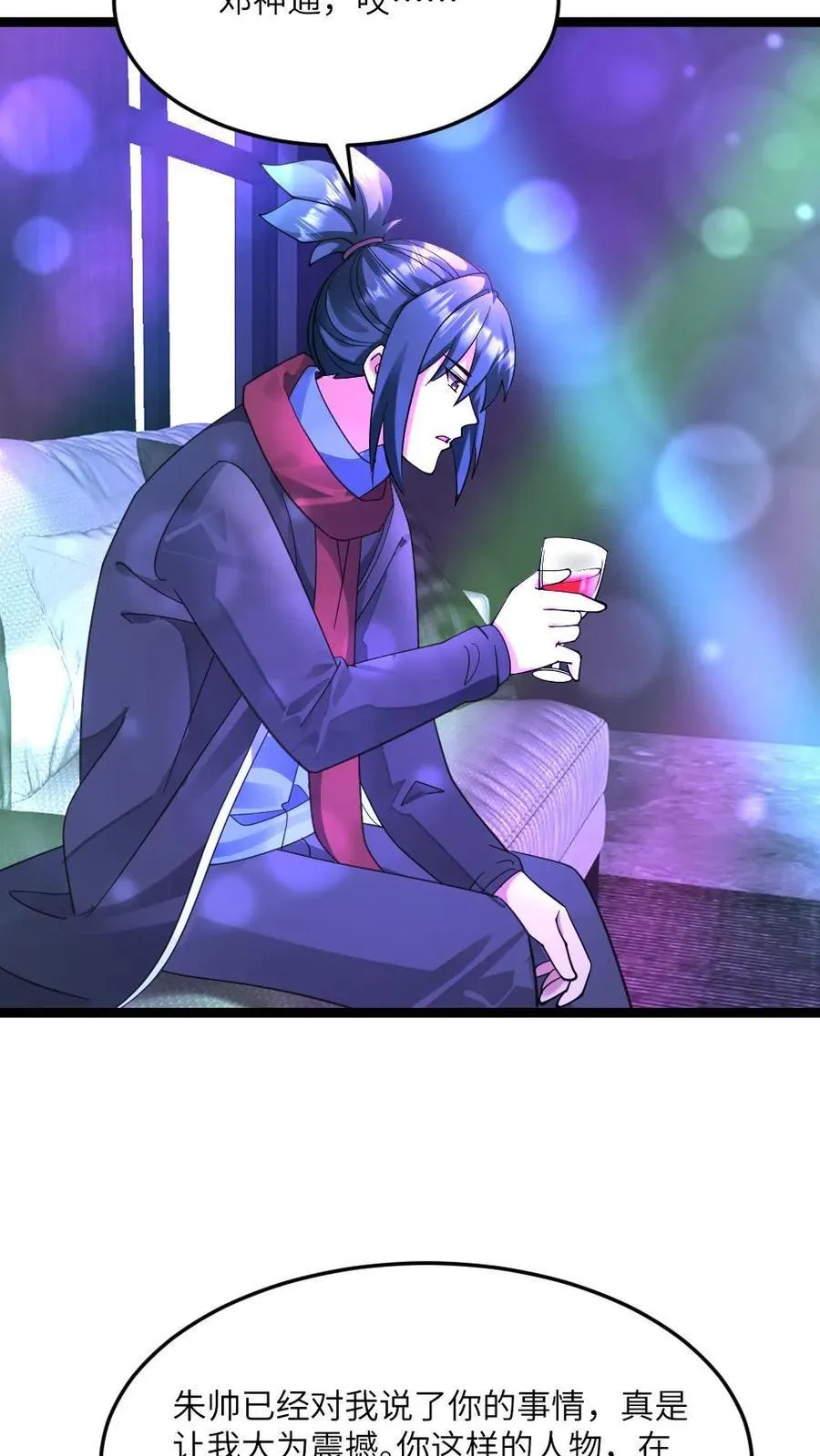 第587话 合作 第8页