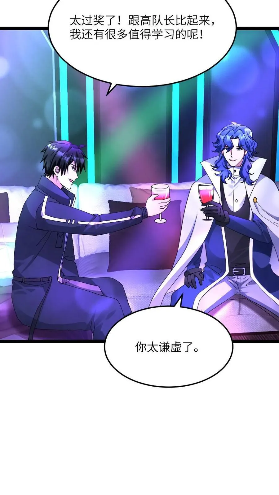 第587话 合作 第10页