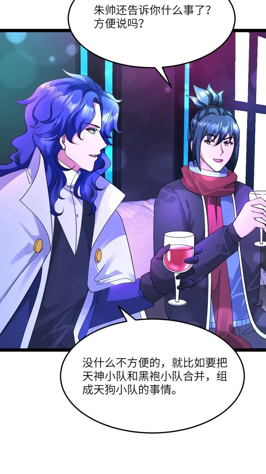 第587话 合作 第12页