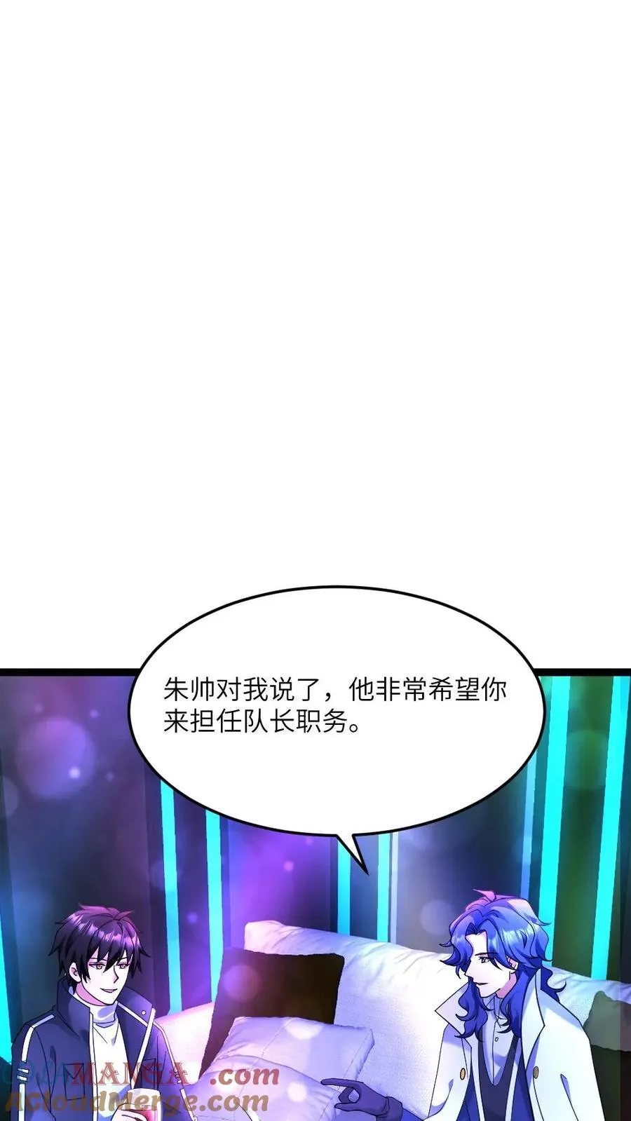 第587话 合作 第13页