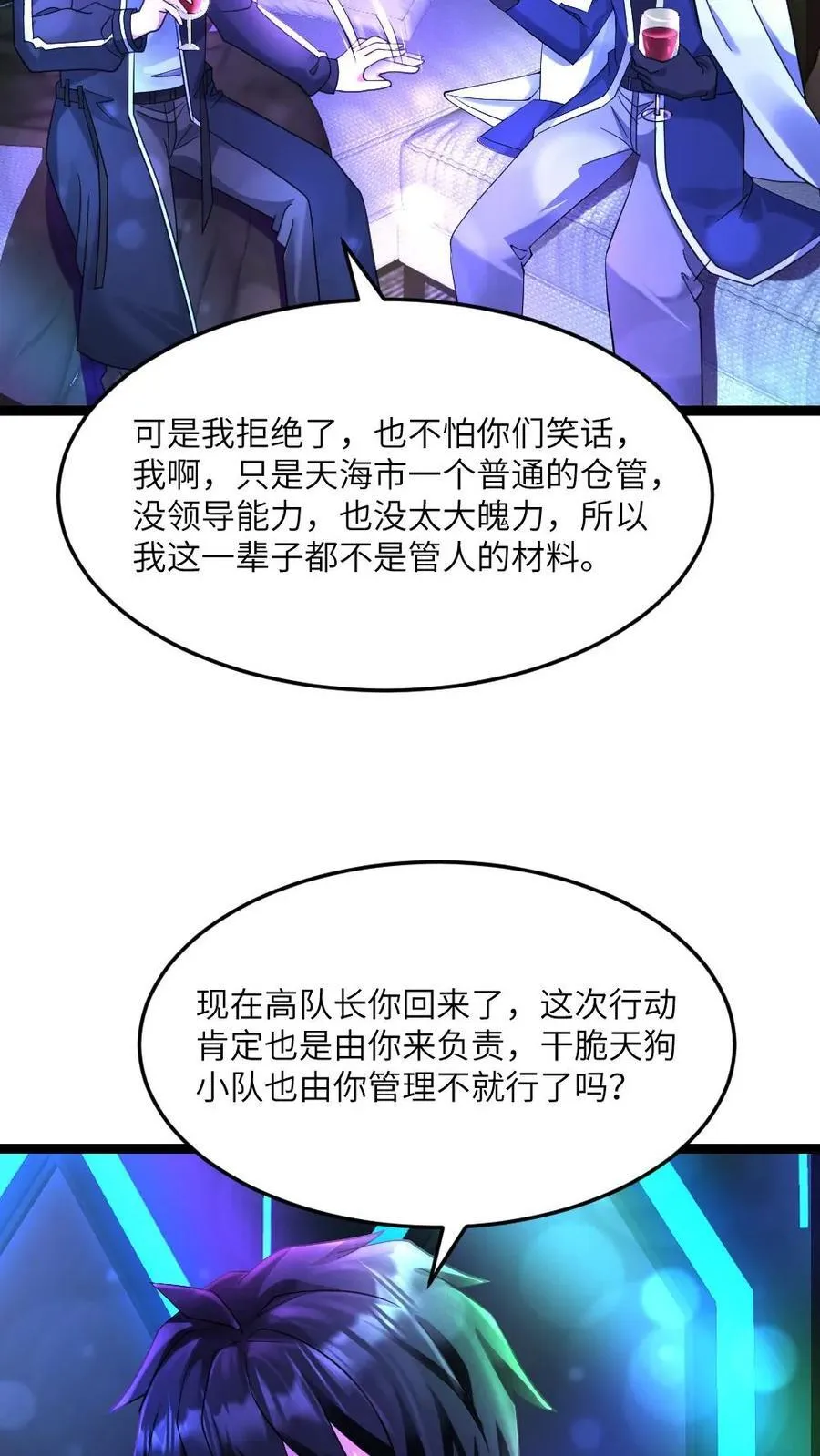第587话 合作 第14页