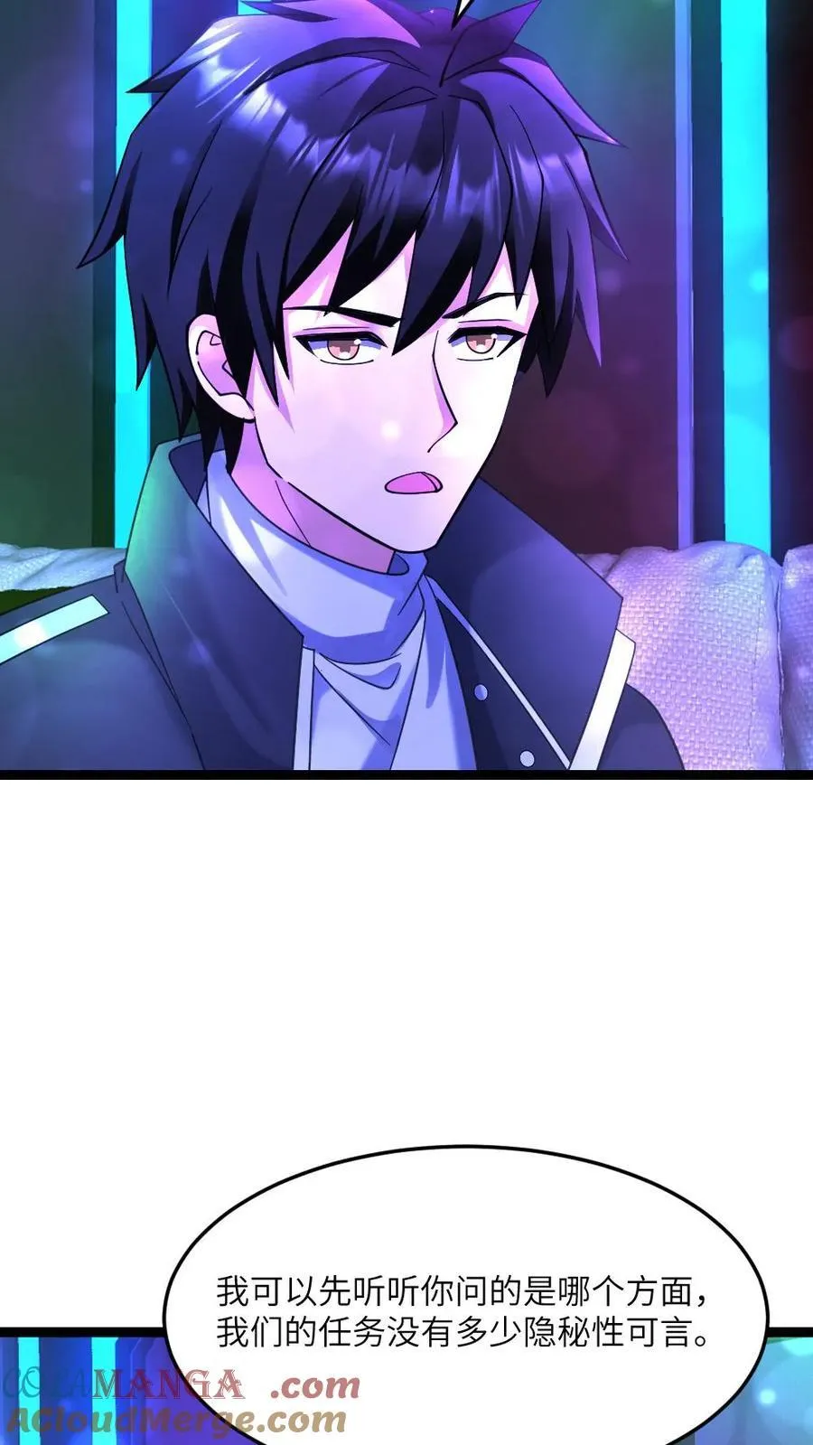 第587话 合作 第17页
