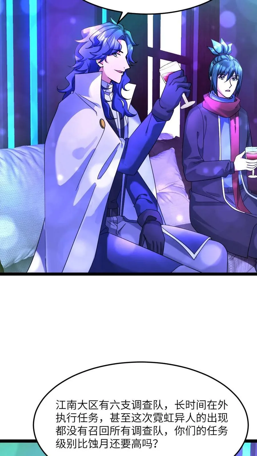第587话 合作 第18页