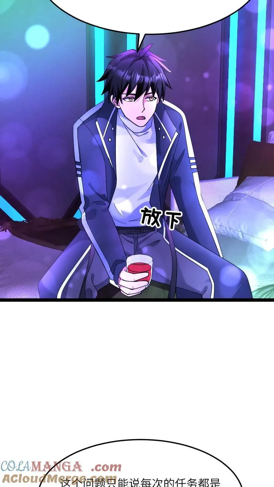 第587话 合作 第19页