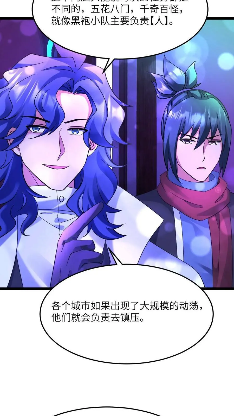 第587话 合作 第20页
