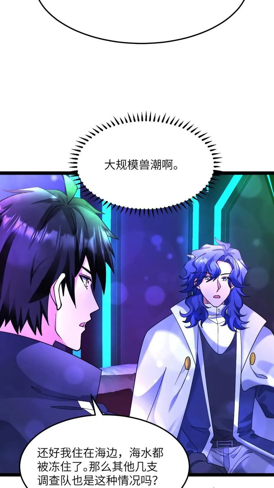 第587话 合作 第22页