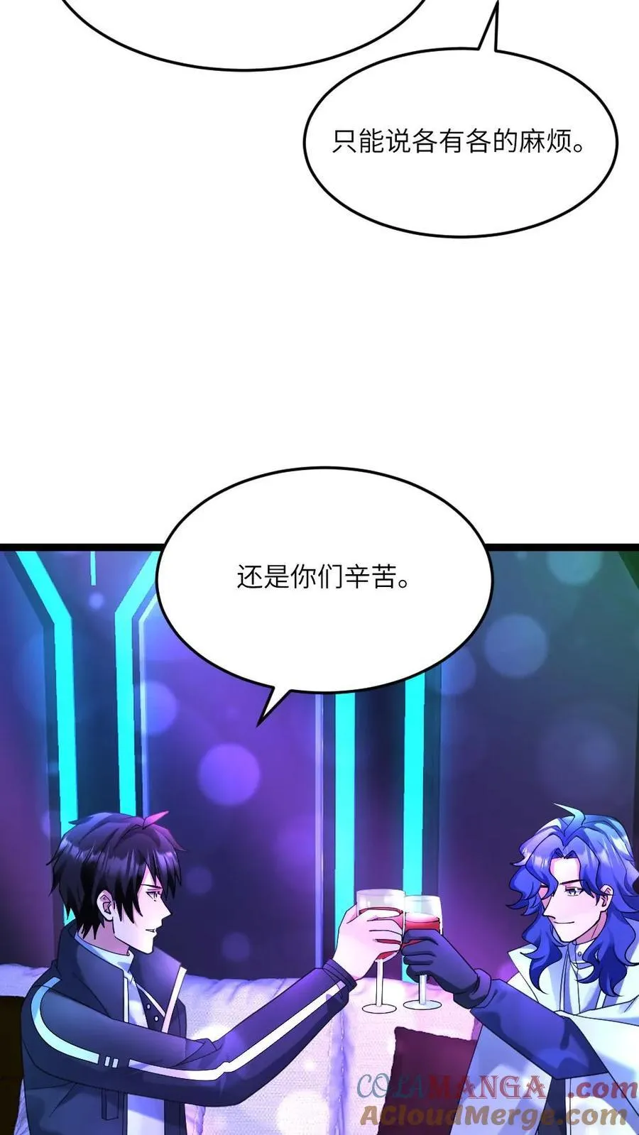第587话 合作 第23页