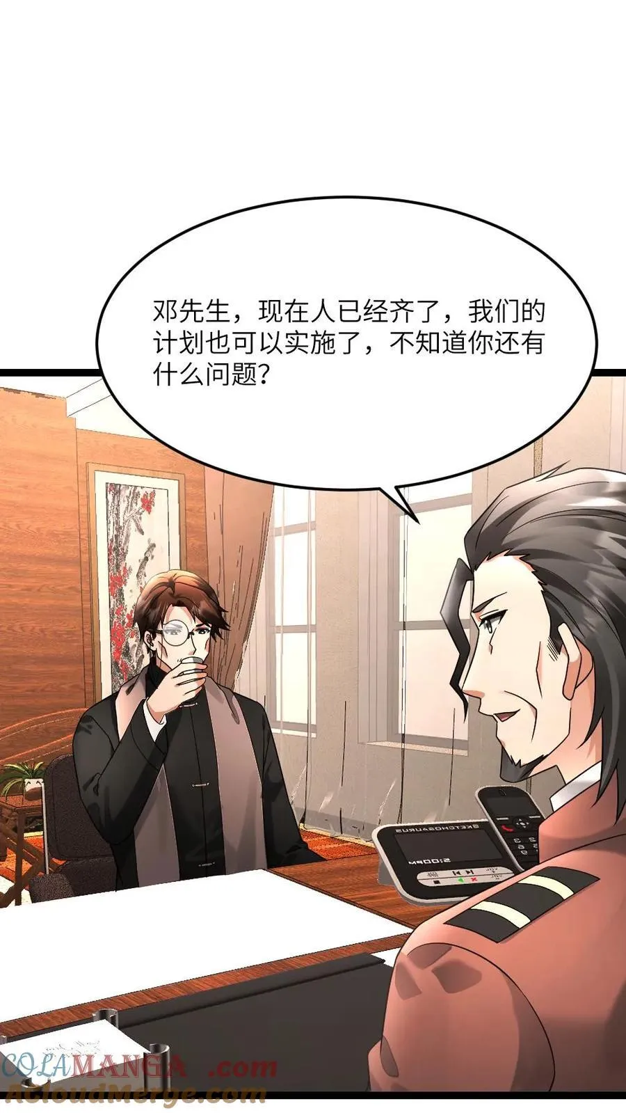 第588话 对自己超狠的女人 第3页