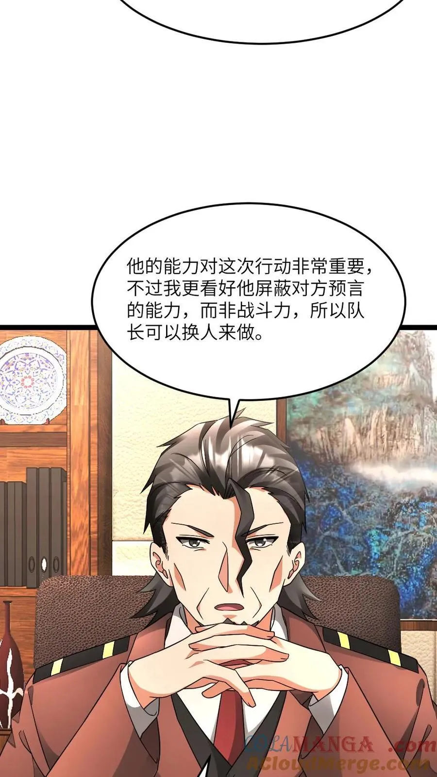 第588话 对自己超狠的女人 第5页