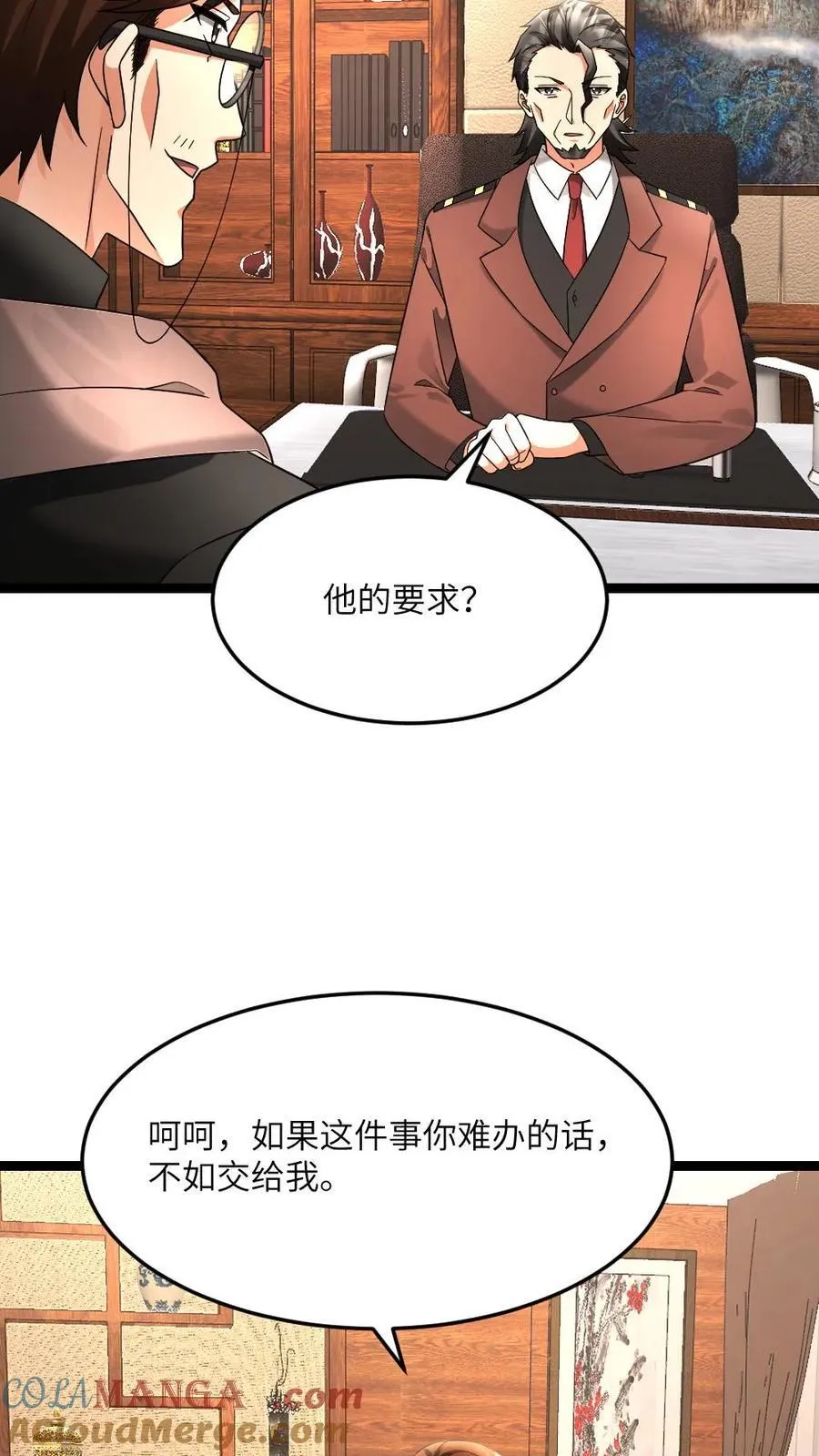 第588话 对自己超狠的女人 第9页